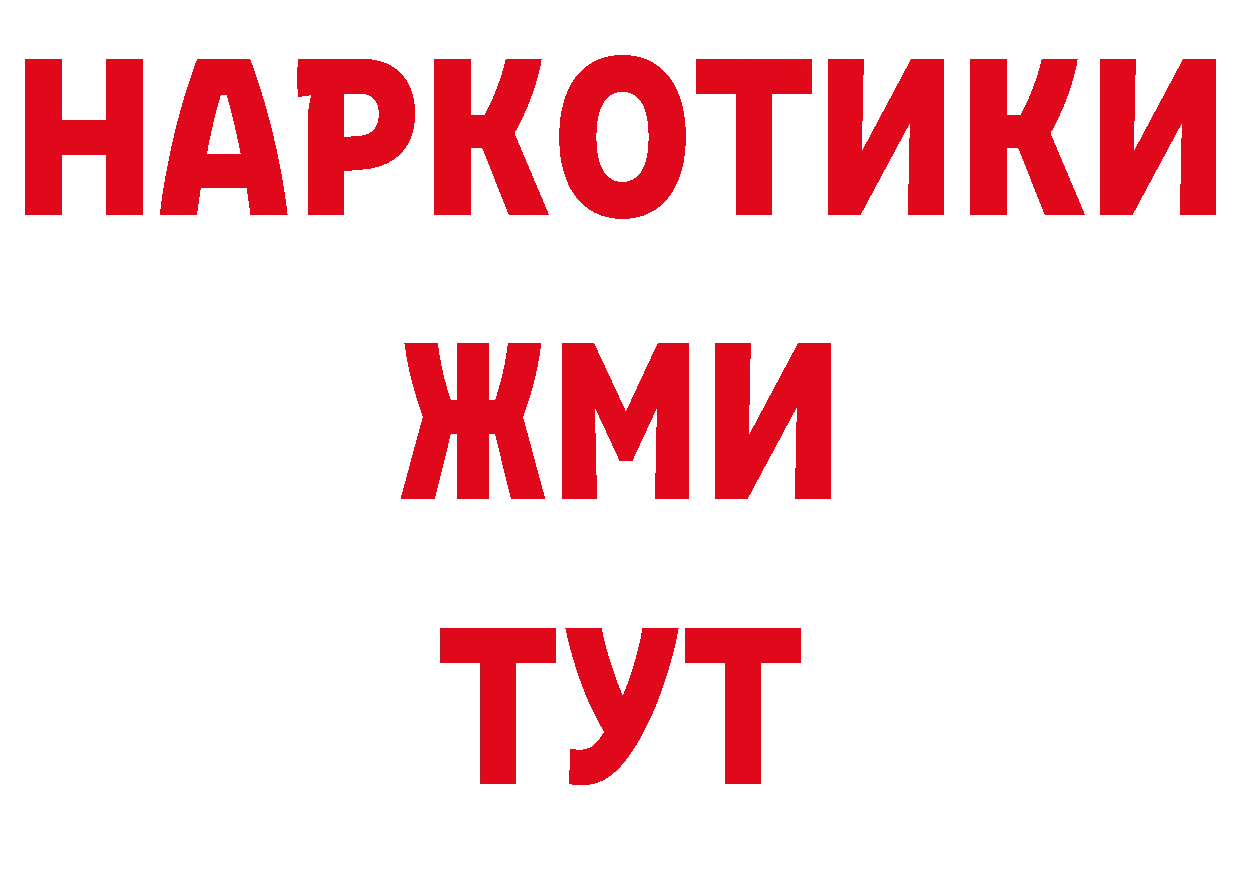 БУТИРАТ буратино рабочий сайт даркнет мега Вилюйск